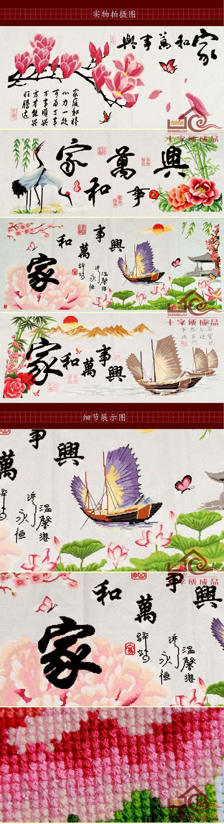 卡蒂奇十字绣成品家和万事兴一帆风顺版荷韵版中国风字画绣好的成品机绣电脑绣 第3款梅开五福二125*40