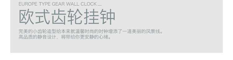 dp+ 北欧风格炫酷简约超静音金属边框白色齿轮挂钟