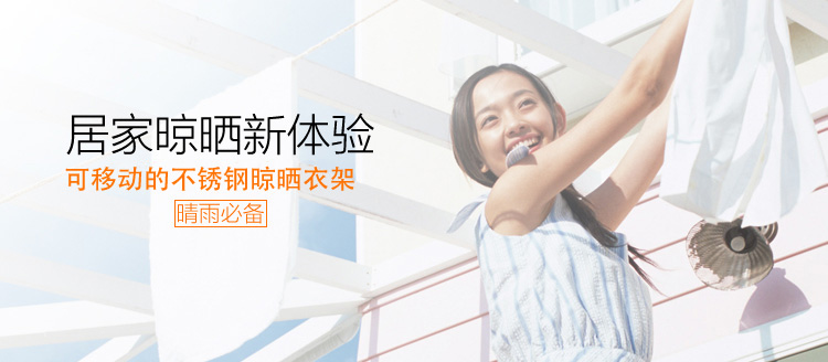 爱丽思IRIS 单杆伸缩升降晒衣架不锈钢室内落地置地折叠挂晾衣架