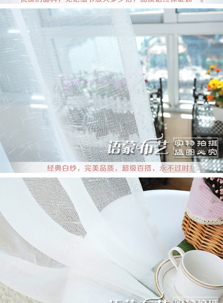 语蒙布艺 定制窗帘经典百搭 白色十字麻纱  白色十字麻纱 每米布不加工 请要几米拍几米