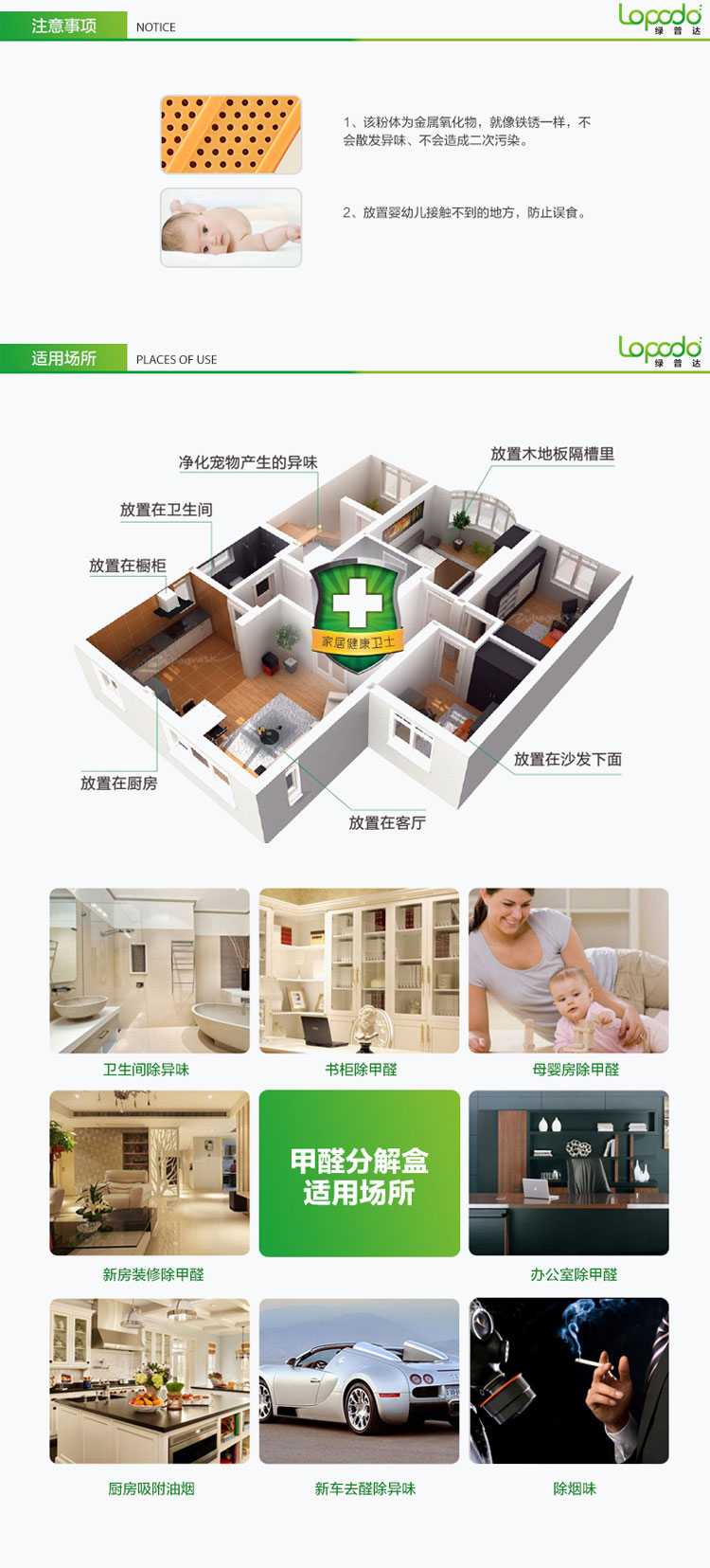 绿普达 除甲醛活性炭 甲醛清除剂 新房装修净化除味除甲醛 分解盒4盒装