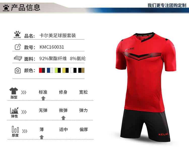 kelme/卡尔美足球服套装男短袖比赛定制球衣kmc160031 荧光黄/黑 l