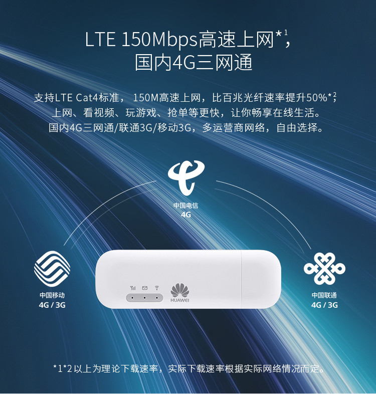 华为E8372H-155随身Wifi移动联通电信