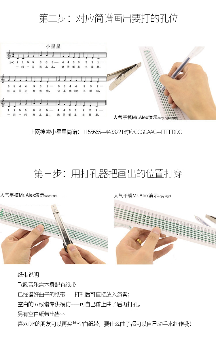 飞歌15音/30音手摇纸带谱曲纸带 diy音乐盒八音盒专用50米加长空白整