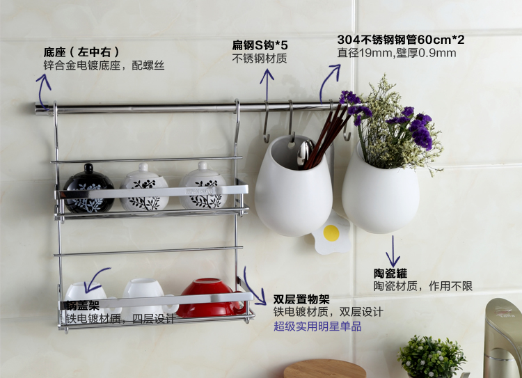 厨欲无限 全能厨房挂件 陶瓷罐 筷子挂架 五金挂钩置物架挂杆K24