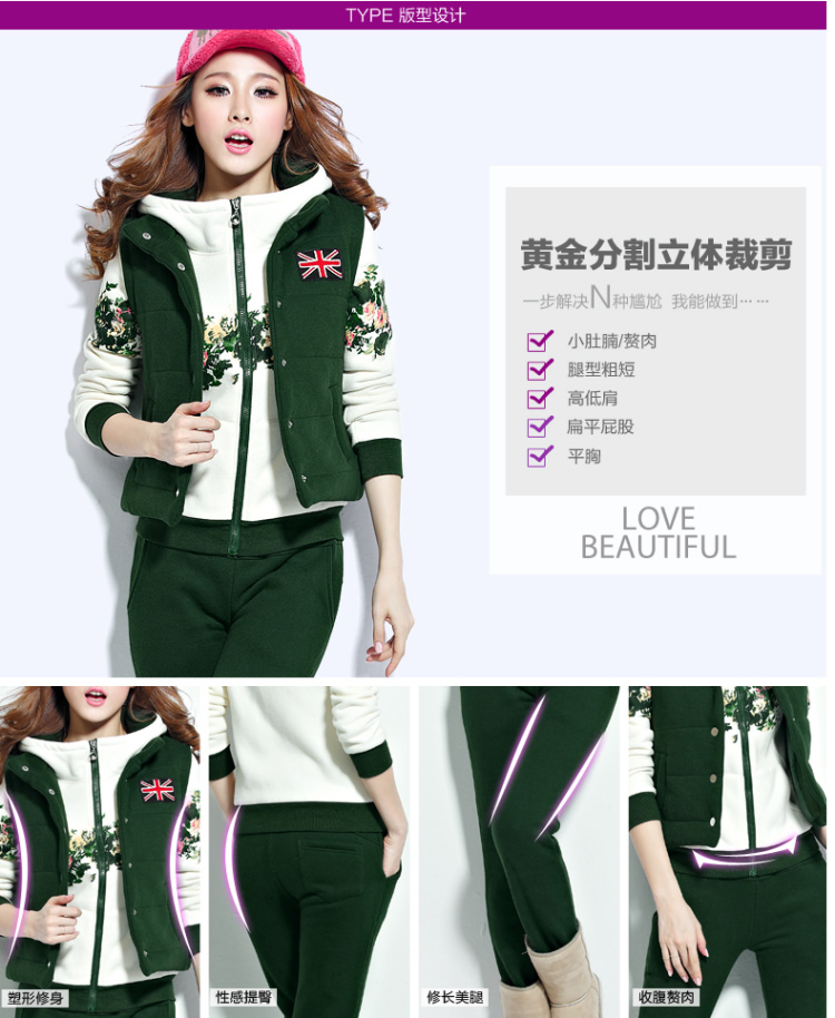 品姿韵2015秋冬新款加绒加厚卫衣三件套大码女装外套长袖休闲服套装 红色 L