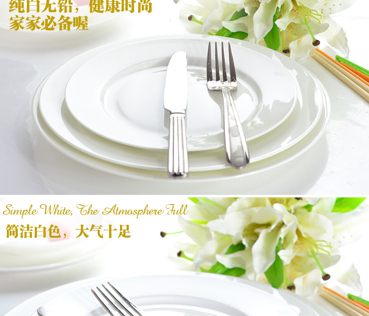 
                                                            瑞玖 纯白骨瓷餐具8寸10寸10.5寸平盘西餐盘菜盘子牛排盘菜盘拼盘陶瓷盘 10英寸                