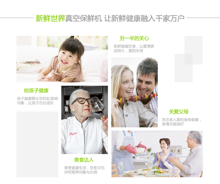 新鲜世界真空包装机 家用微商用真空封口机 食品抽真空保鲜机青春版 