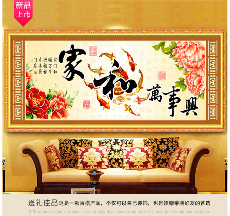 
                                        DMСKS十字绣客厅新款客厅十字绣新款十字绣家和万事兴刺绣画印花十字绣花开富贵十字绣 195*75cm中格棉线印花                