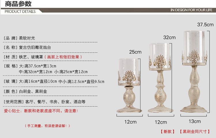 柔软时光 铁艺蜡烛台欧式古典复古摆件 仿旧雕花浪漫婚庆高档家居饰品 老款雕花小号19590