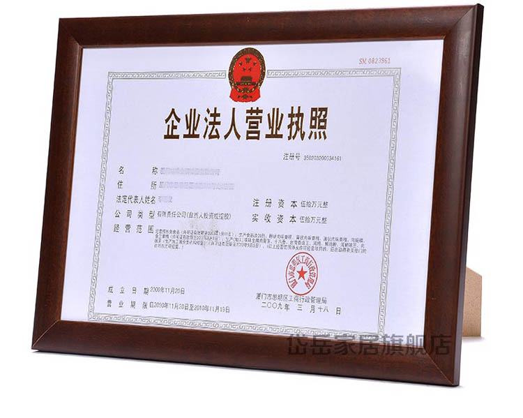 
                                        岱岳实木证书框A4副本画框 A3新款营业执照相框税务登记证框 胡桃色 A4(21X29.7CM)支架                