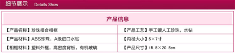 
                                        爱尚品珍珠相框abs树脂相框白色珍珠创意品牌艺术相框婚纱儿童写真生活照装饰礼品桌摆台 单车恋人相框                