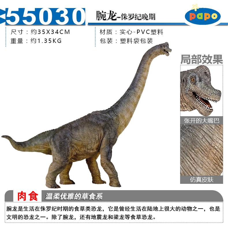 仿真/过家家玩具 儿童仿真动物玩具 可美乐 可美乐papo恐龙模型地震龙