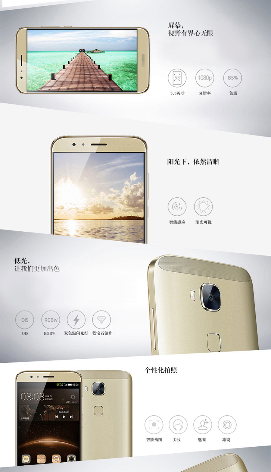 华为(HUAWEI)RIO-ALOO麦芒4全网通版4G智