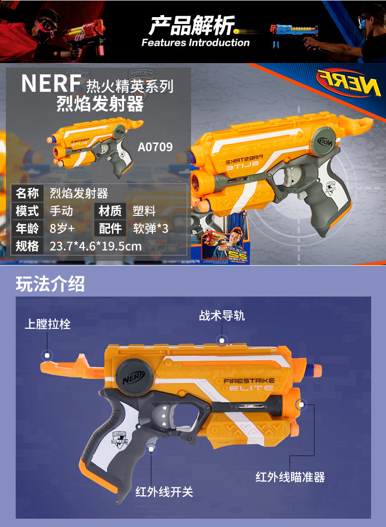 孩之宝(hasbro) 热火 nerf 精英系列发射器 男孩儿童玩具枪 弹夹补充