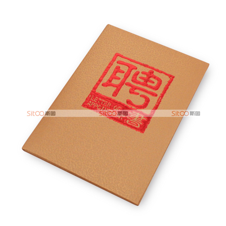
                                        斯图（sitoo）金铜烫金聘书/外壳内芯内页封皮定制定做奖状证书 8K 17.5*25.5cm                