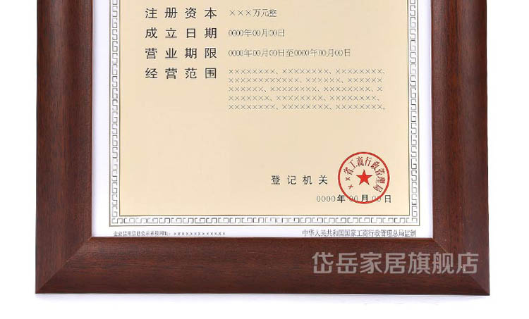 
                                        岱岳 实木画框相框挂墙 新版营业执照框证书框A3a4摆台拼图框定做 咖啡色 A3营业执照竖挂                