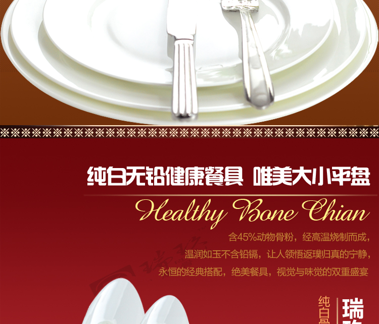 
                                                            瑞玖 纯白骨瓷餐具8寸10寸10.5寸平盘西餐盘菜盘子牛排盘菜盘拼盘陶瓷盘 10英寸                