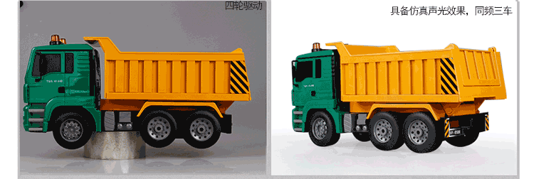 货车 750_252 gif 动态图 动图