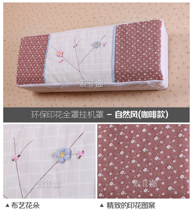 
                                        【京东家纺节】索菲娜 挂式空调罩挂机全包(送遥控器套) 清爽夏日 空调罩88*22*30cm(适用长84-86cm)                
