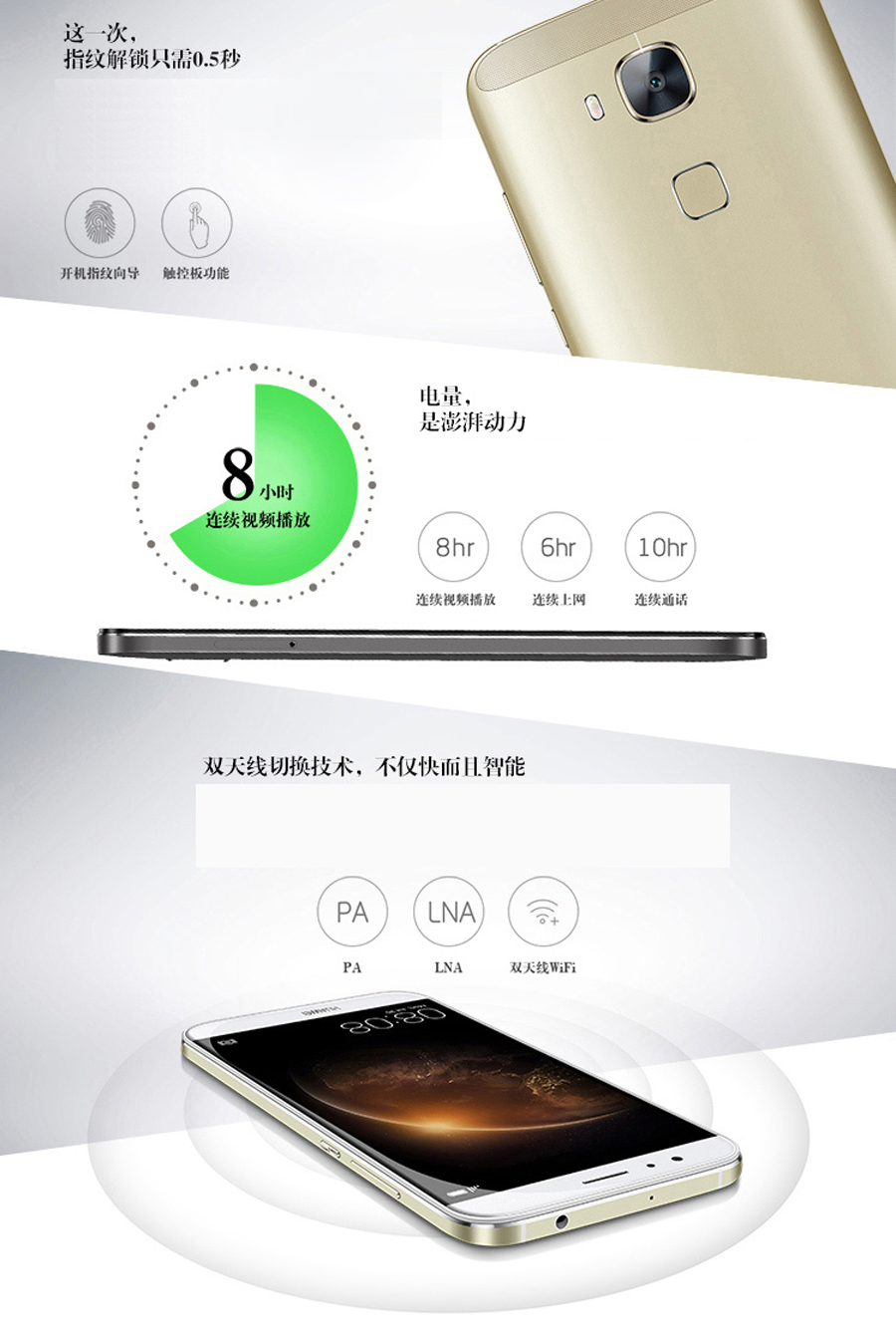华为(HUAWEI)RIO-ALOO麦芒4全网通版4G智