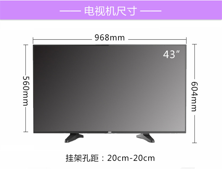 aoc t4301m 43英寸全高清led液晶 平板电视机