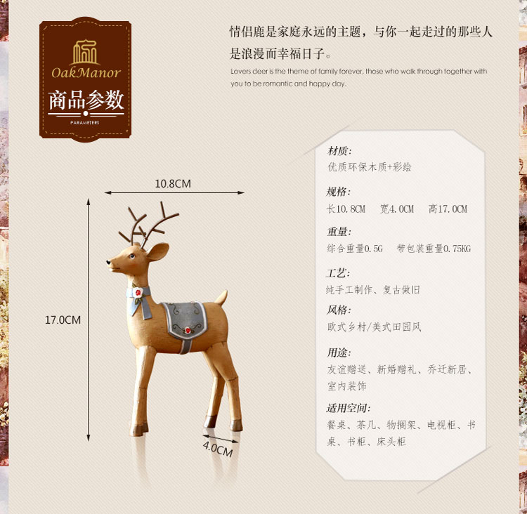 橡树庄园家居饰品树脂圣诞节创意结婚礼物彩绘木质梅花鹿装饰摆件 特洛伊木马1013807