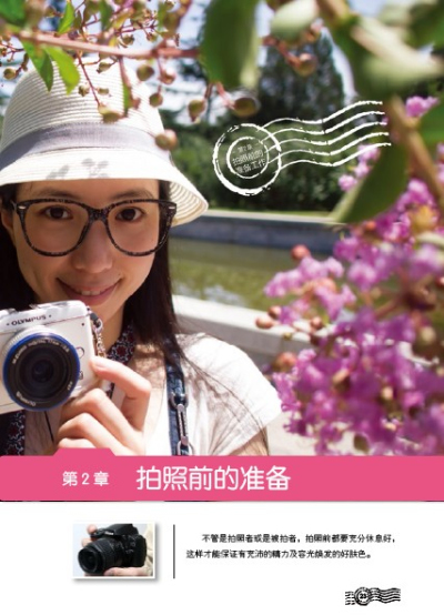 微单拍好片电子版_微单拍好片_拍运动 微单吧