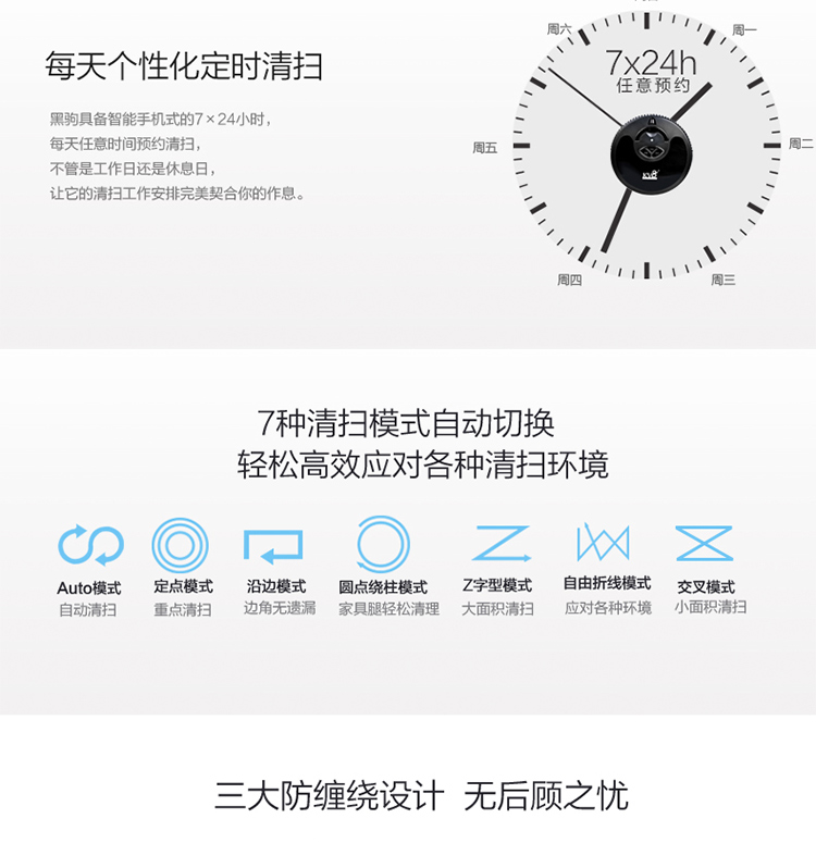 玩者 KV8 黑驹超薄静音智能家用扫地机器人-黑色 创意家居 送礼佳品
