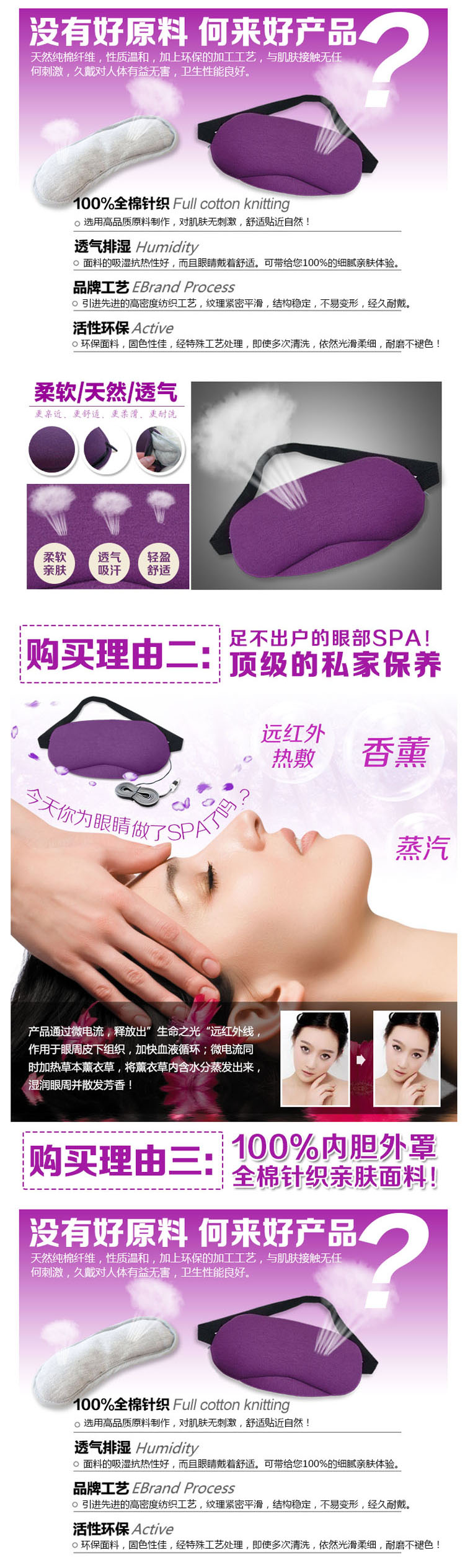
                                        伊暖儿USB热敷眼罩调温定时睡眠缓解疲劳黑眼圈加热眼罩遮光眼罩 紫色温控定时眼罩                
