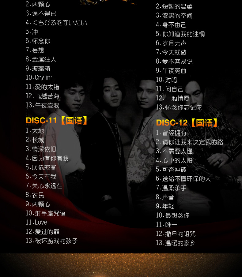 正版黄家驹专辑cd歌曲 beyond国语粤语经典光辉岁月车载cd音乐碟