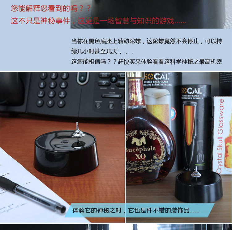 玩者 盗梦空间旋转磁力陀螺 创意家居 送礼佳品
