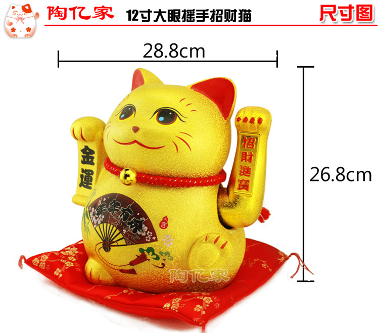 电动陶瓷招财猫摇手摆件 可摇手特大号金色 储蓄罐 开业礼品创意礼品  开业插电 15寸生意兴隆大眼(插电可摇手