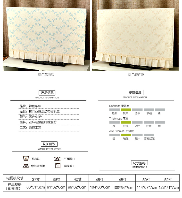 
                                                            锦色华年挂式32寸电视机罩子50寸42寸55寸48寸40防尘罩亚麻风蕾丝布艺液晶电视罩 拉菲咖色简约款 50英寸114x67x7cm                