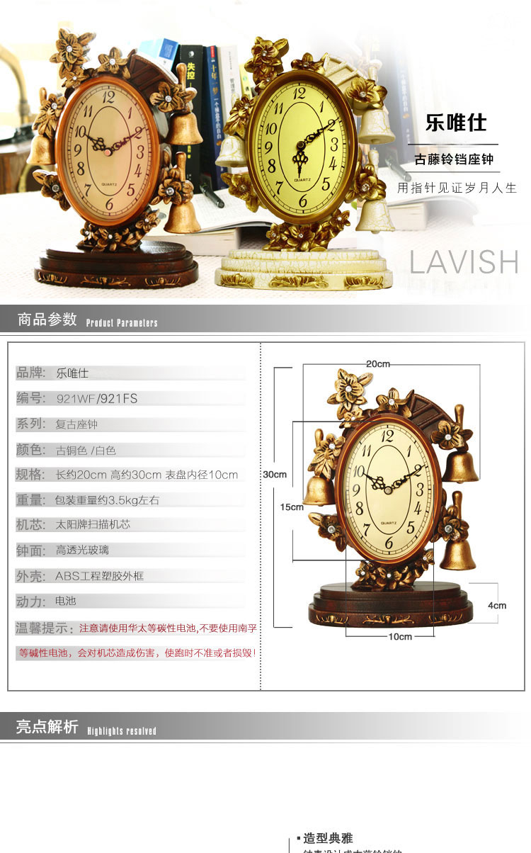 
                                        丽盛欧式仿复古座钟时尚客厅卧室钟表创意家居时钟 费罗非度1375-11木色                