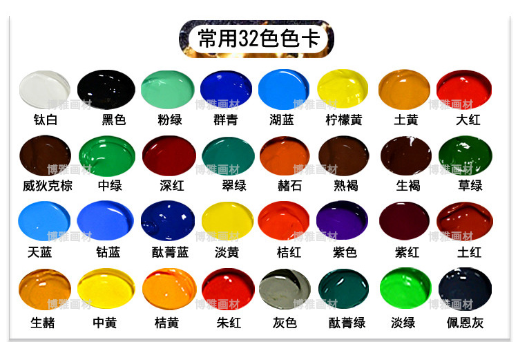 马利初学者丙烯颜料套装 12色24色36色手绘墙绘创意绘画颜料100ml