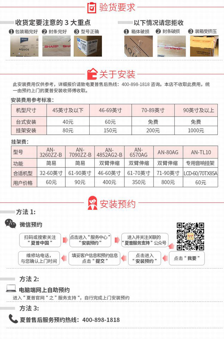 夏普(SHARP) LCD-70SU575A 70英寸4K超高