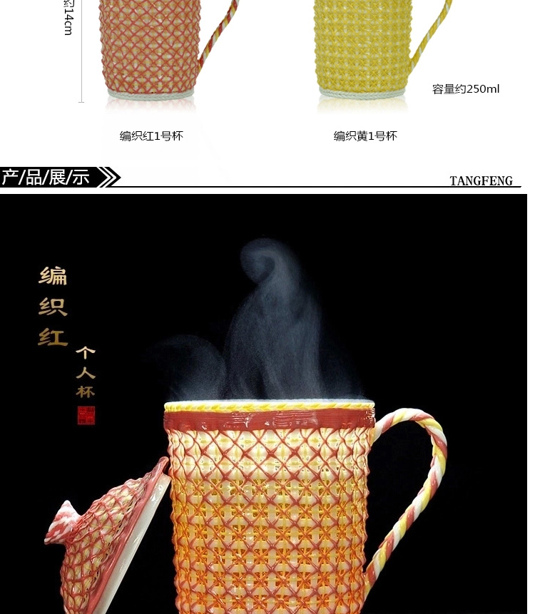 唐丰功夫茶具手工编织玲珑镂空陶瓷办公个人杯茶杯创意杯实用水杯杯子TF-2323 花色(编织红1号杯)