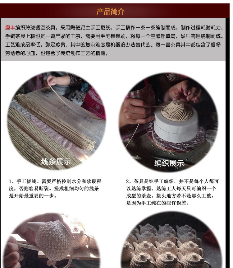 唐丰功夫茶具手工编织玲珑镂空陶瓷办公个人杯茶杯创意杯实用水杯杯子TF-2323 花色(编织红1号杯)