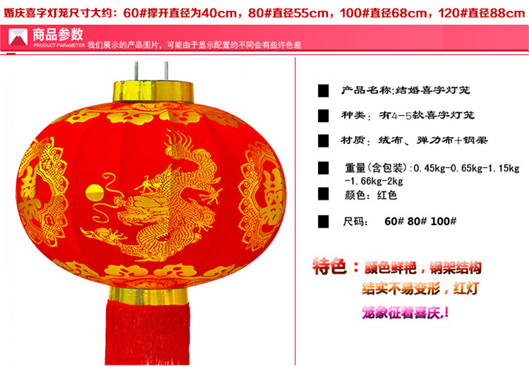 俊艺婚庆灯笼 结婚婚庆 喜庆 挂饰户外阳台广告发光大红布灯笼 龙凤喜灯笼  新年礼物 绒布龙凤100#+2电源线