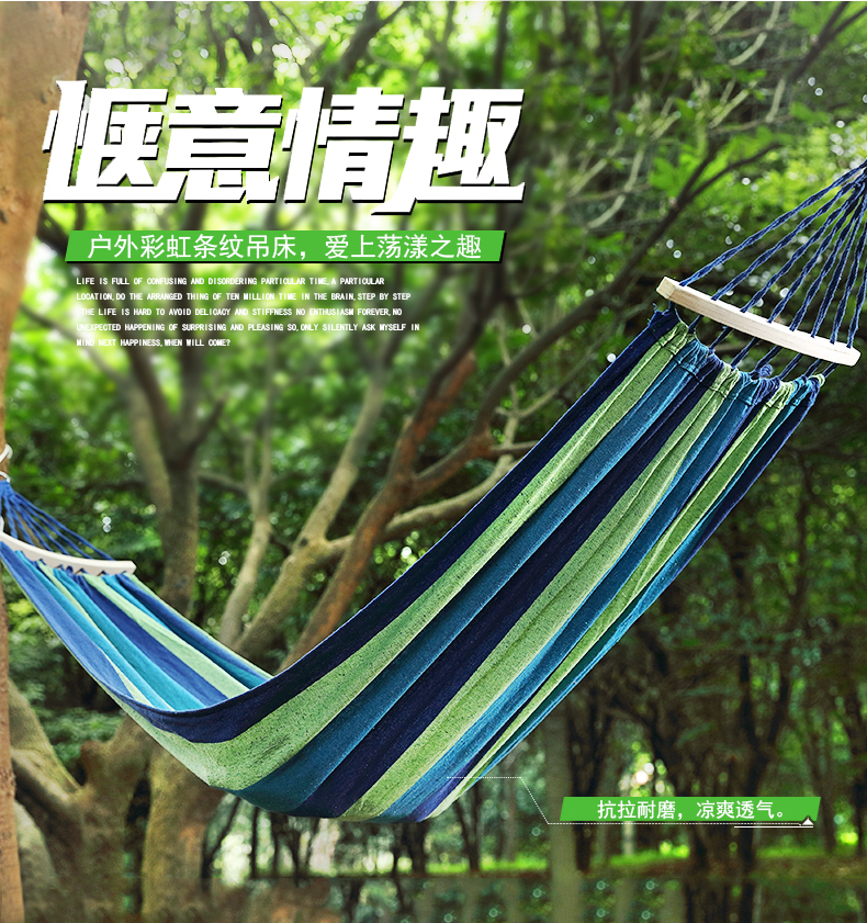索尔诺单人帆布加厚吊床 户外 野营室内宿舍阳台休闲成人秋千DC182 蓝绿条