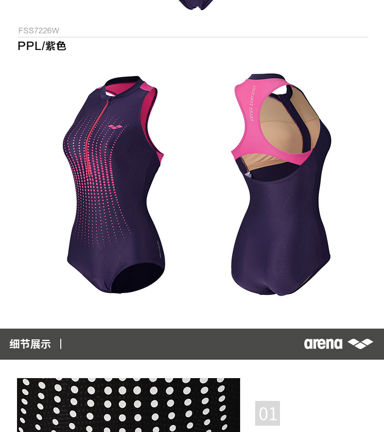 阿瑞娜arena女士连体泳衣 运动健身连体三角游泳衣女
