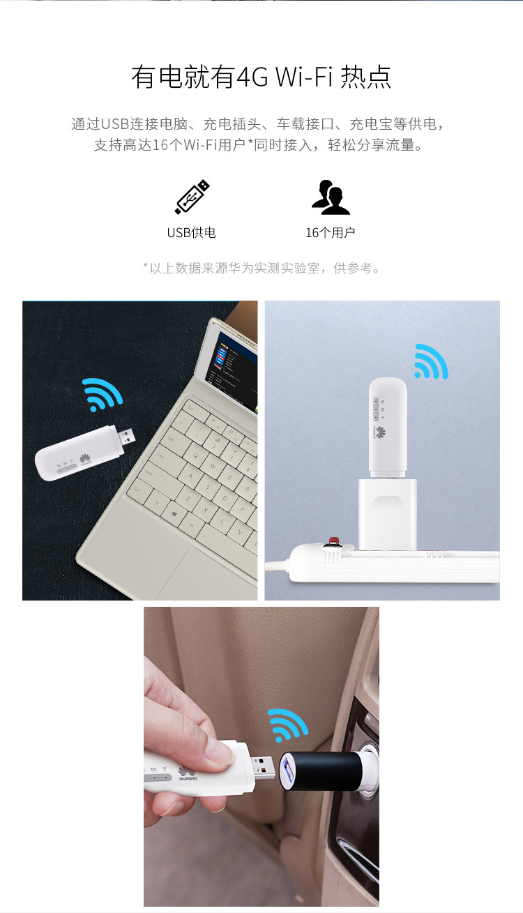 华为E8372H-155随身Wifi移动联通电信
