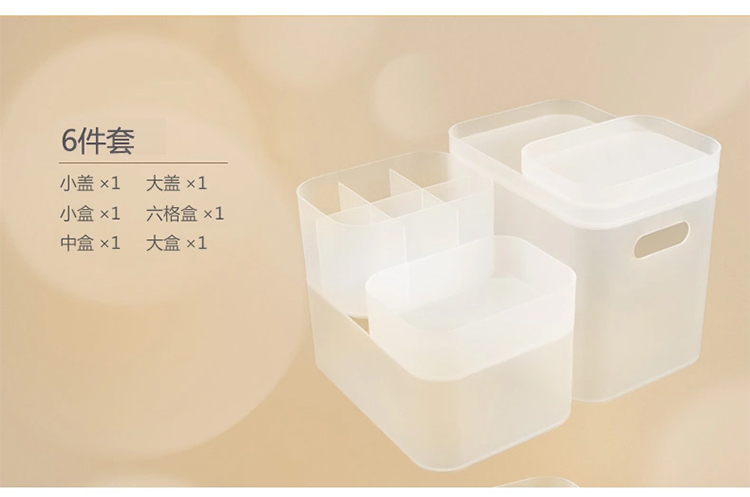 纳川 六件套 纳川创意化妆品透明收纳盒韩国办公抽屉桌面整理箱塑料 超值自由组合 性价比之王