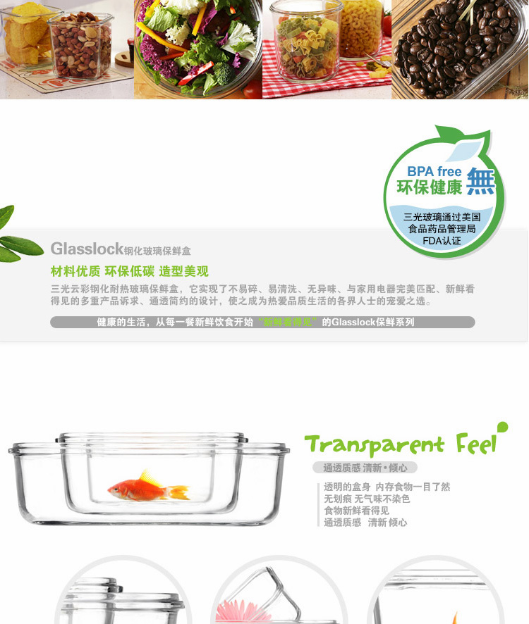 
                                        韩国Glasslock钢化玻璃保鲜盒大容量手提密封储物盒MHRB370 3.7L                