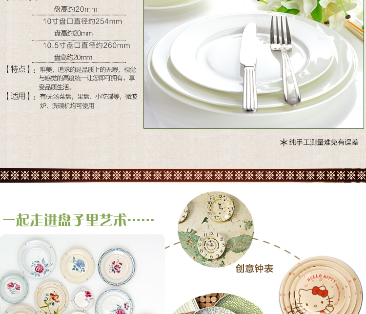 
                                                            瑞玖 纯白骨瓷餐具8寸10寸10.5寸平盘西餐盘菜盘子牛排盘菜盘拼盘陶瓷盘 10英寸                