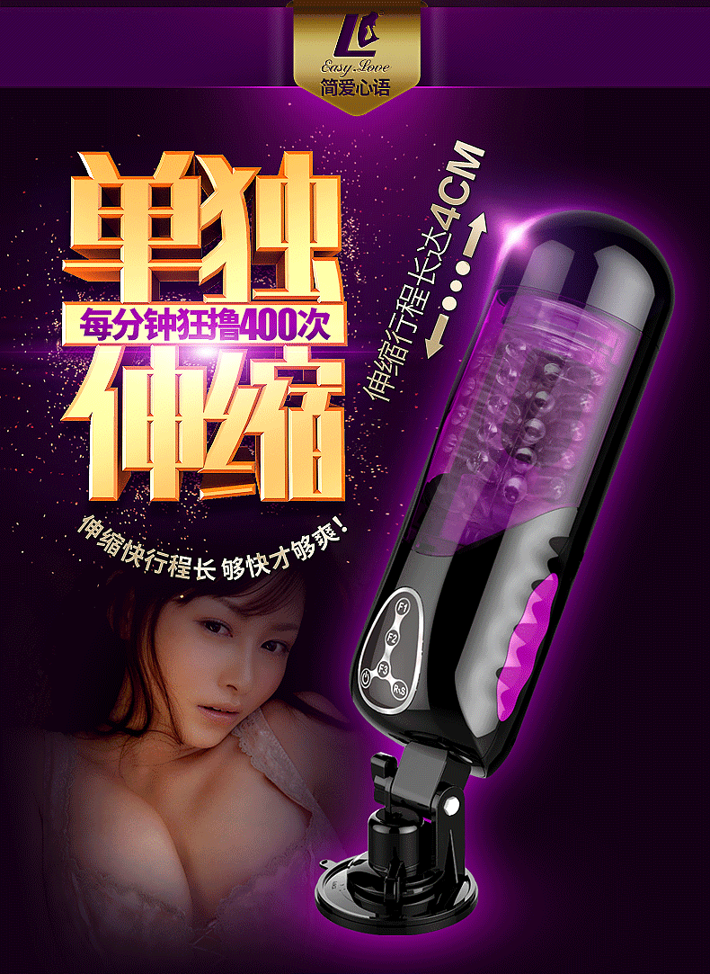 简爱头等舱电动飞机杯男用全自动旋转抽插男性