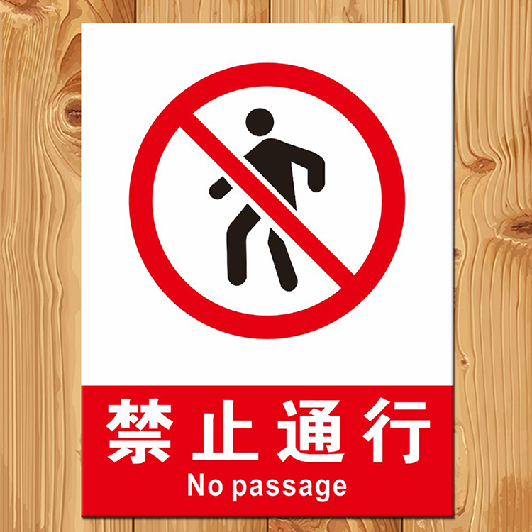 严禁烟火禁止吸烟安全标识牌 注意安全警示牌 温馨标志牌提示牌标示牌