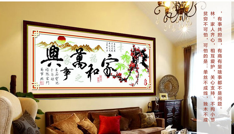 
                                        卡蒂奇十字绣成品家和万事兴客厅挂画幸福版机绣电脑绣年年有余绣好的成品非纯手工 2款幸福版107*43厘米                