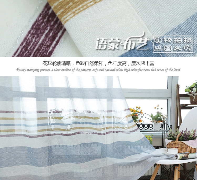 语蒙布艺 条纹田园风格地中海客厅卧室儿童 蓝色心情纱帘 每米布不加工 请要几米拍几米